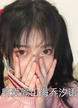 异世妖孽