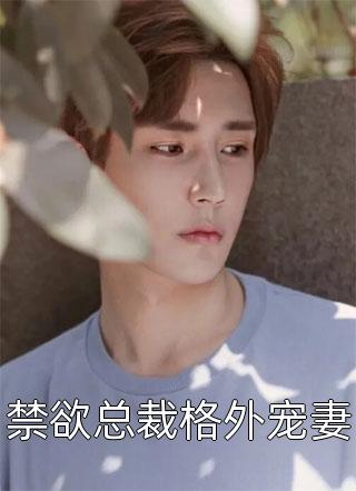 团宠三岁半：带全家度过荒年