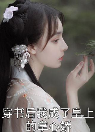 军宠八零漂亮军嫂开厂暴富全文