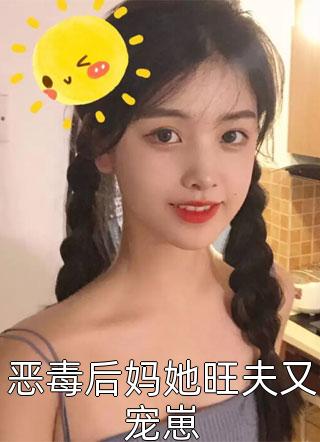 我靠生子扬名兽世