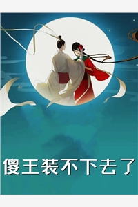 好孕福妻：指挥使大人乖乖宠我小说