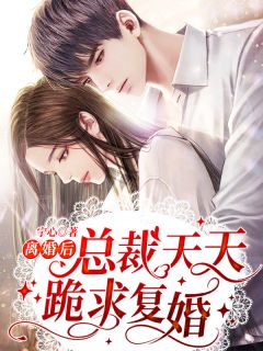 甜蜜七零：穿越女将军医术逆天