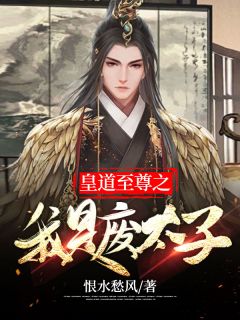 复仇计划！渣男敢惹我将门虎女