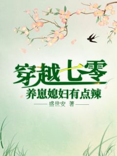 爆料！机长已婚