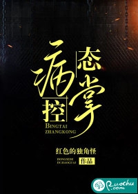 当发现网恋对象是富婆后，我躺平了