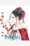 重生后，我还了巨债追回前妻