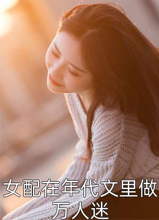 智者不入爱河，皇后娘娘只想死遁