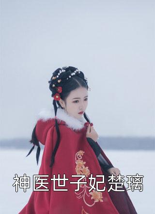 惩治六零极品后，兵王找上门！