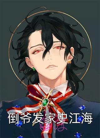 末世：我能无限合成词条！