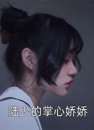 人在兽世，开局被狂野雄性倒追