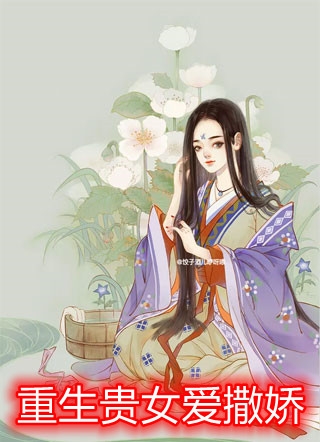 天赋无敌的我，一心只想苟活