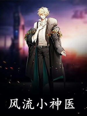 团宠：奶萌王妃三岁半