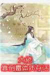 入夜，对她上瘾