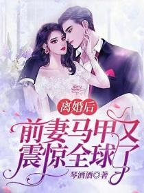 秘书撩拨上瘾，偏执霸总甘做裙下臣