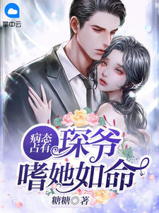 遗憾！开局先忽悠抑郁症女神躺我怀