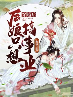 军婚：七零军嫂致富撩夫两不误