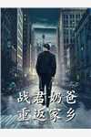 软萌王妃：战神王爷太能宠