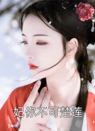 逆天悟性：还有什么是姐不会的！