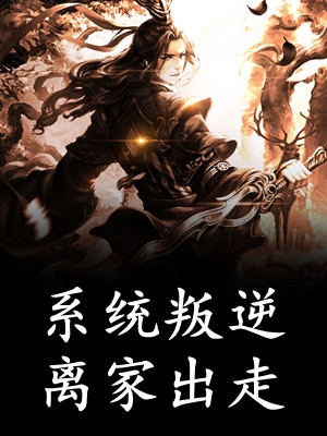 我推理成神，悬案分分钟破