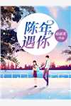 甜宠：我的粘人小狼狗