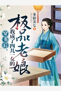 快穿：天选尊者又带着女同胞虐渣了