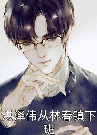 夺舍重生嫁权王，她靠医术颠覆山河