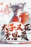 吞噬重生：平庸之子的逆袭