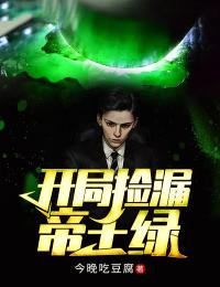 综武：王语嫣拒婚，强娶李青萝