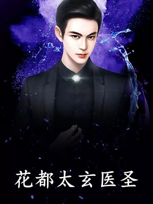 穿越醉卧公主床，朱元璋乖乖求我