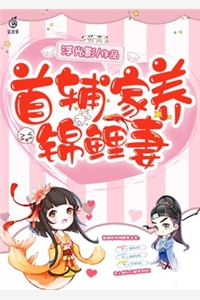 先婚后爱，禁欲队长化身绕指柔