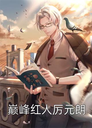 重生后，我暴打脑残前夫一家