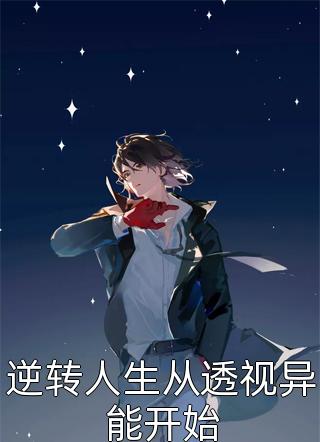 重生火影之我要搞基建