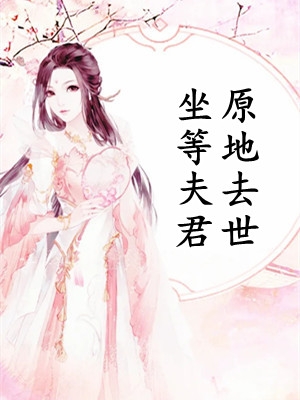千金归来，她不按套路出牌