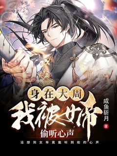 满级上仙重回宗门后