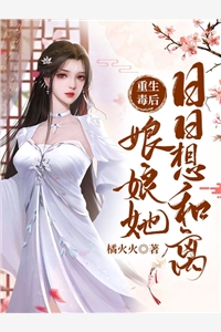乱世狂妃：我的夫君柔情似水