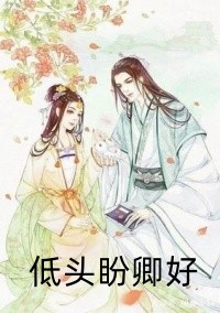 穿越崩坏，开局成为一只猴子？