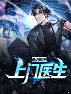 一人：罗天大醮，我召唤了张怀义