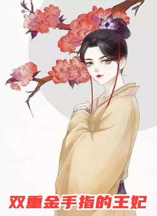 变成机娘：然后拯救世界