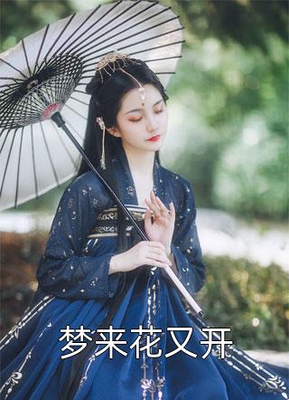 神医奶爸