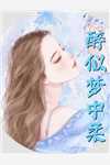 航海求生，欧皇妹妹大腿求抱