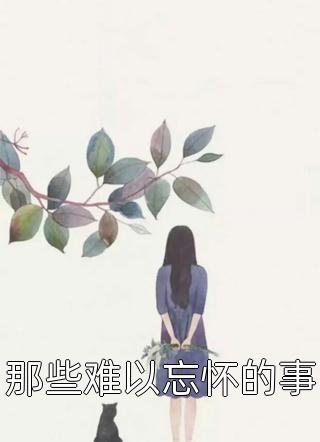 山海图：从吃妖开始的大帝之路1