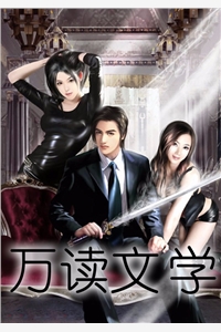 抛弃渣夫后，她成了传奇绝美大佬