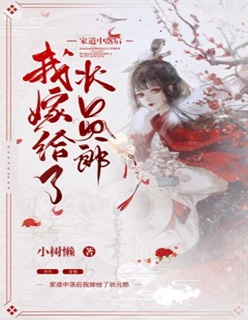 长梦惊离