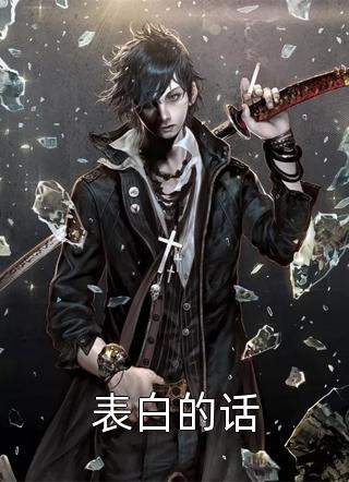 洪水爆发后，我将救生圈塞给丈夫初恋