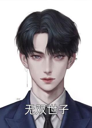 青梅竹马：时光里的爱