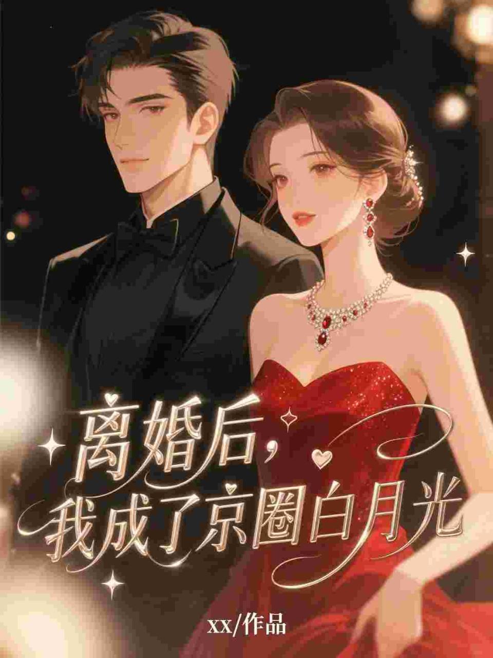 最后一个人类