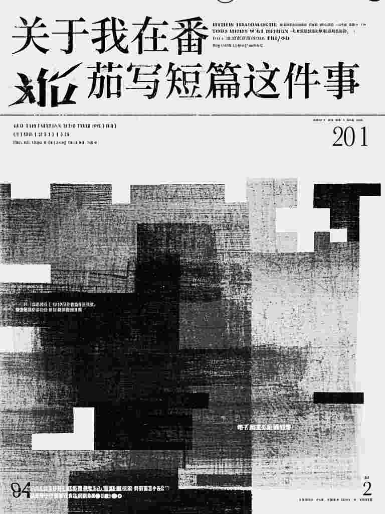 爱恨情零，至死方休