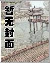 独闯修行道txt
