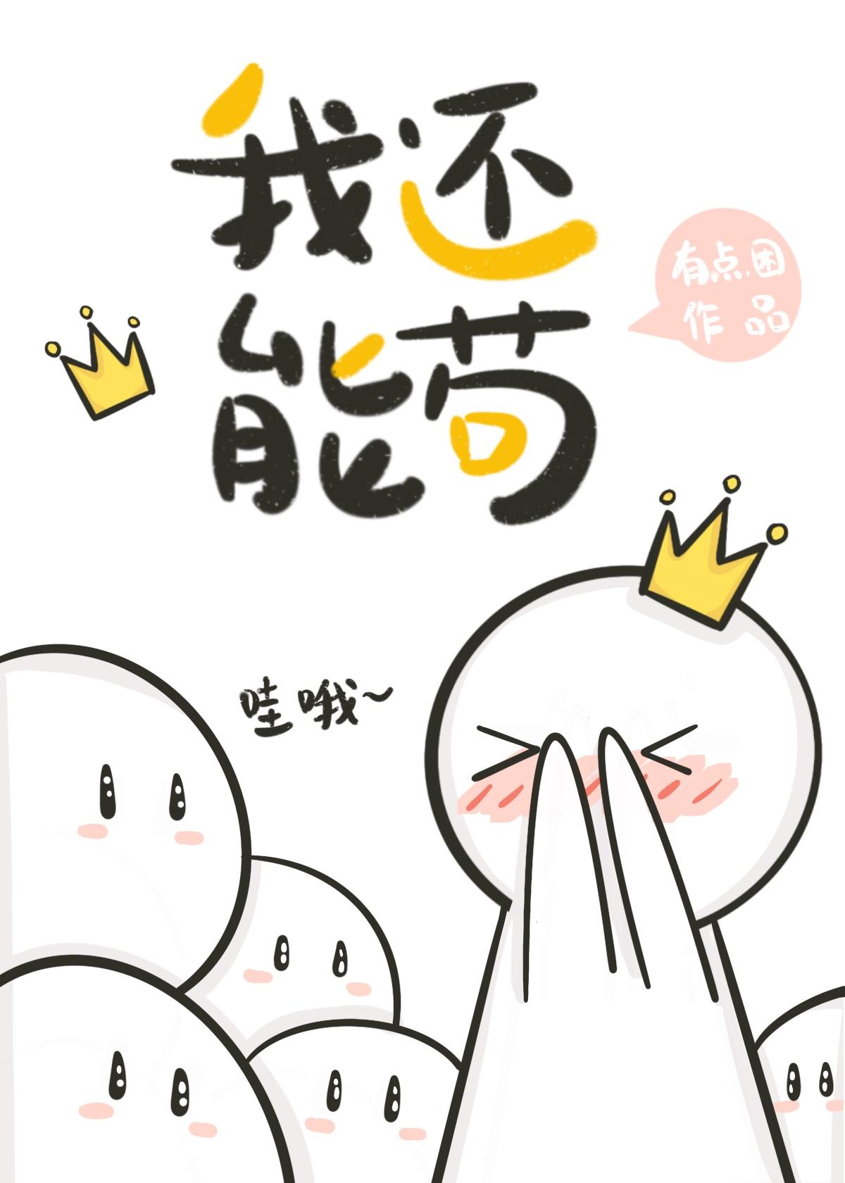 日剧两人世界第4集